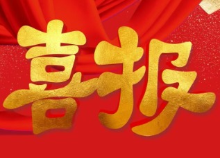 双喜临门！苏州众发国际制药盐酸氮?斯汀滴眼液，，，，地夸磷索钠滴眼液获批上市！